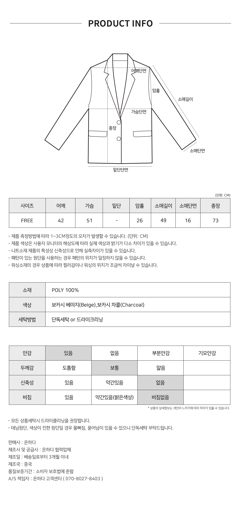 [자켓st/오버핏/하객룩추천✨]반츠 투버튼 모직 하프 코트 - 2color(반코트/키작녀코트/오버핏코트/루즈핏코트/빅사이즈코트/트렌치코트/버터코트/자켓코트/베이지코트/데일리룩/데이트룩) 상세 이미지 13