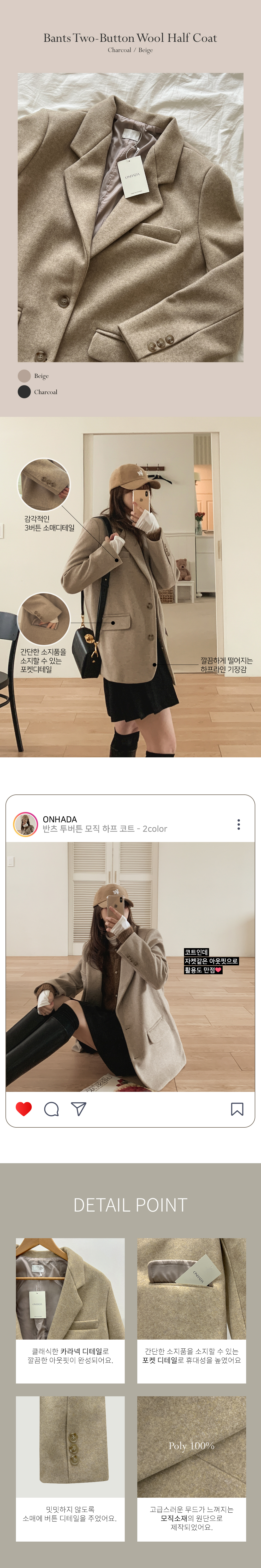 [자켓st/오버핏/하객룩추천✨]반츠 투버튼 모직 하프 코트 - 2color(반코트/키작녀코트/오버핏코트/루즈핏코트/빅사이즈코트/트렌치코트/버터코트/자켓코트/베이지코트/데일리룩/데이트룩) 상세 이미지 1