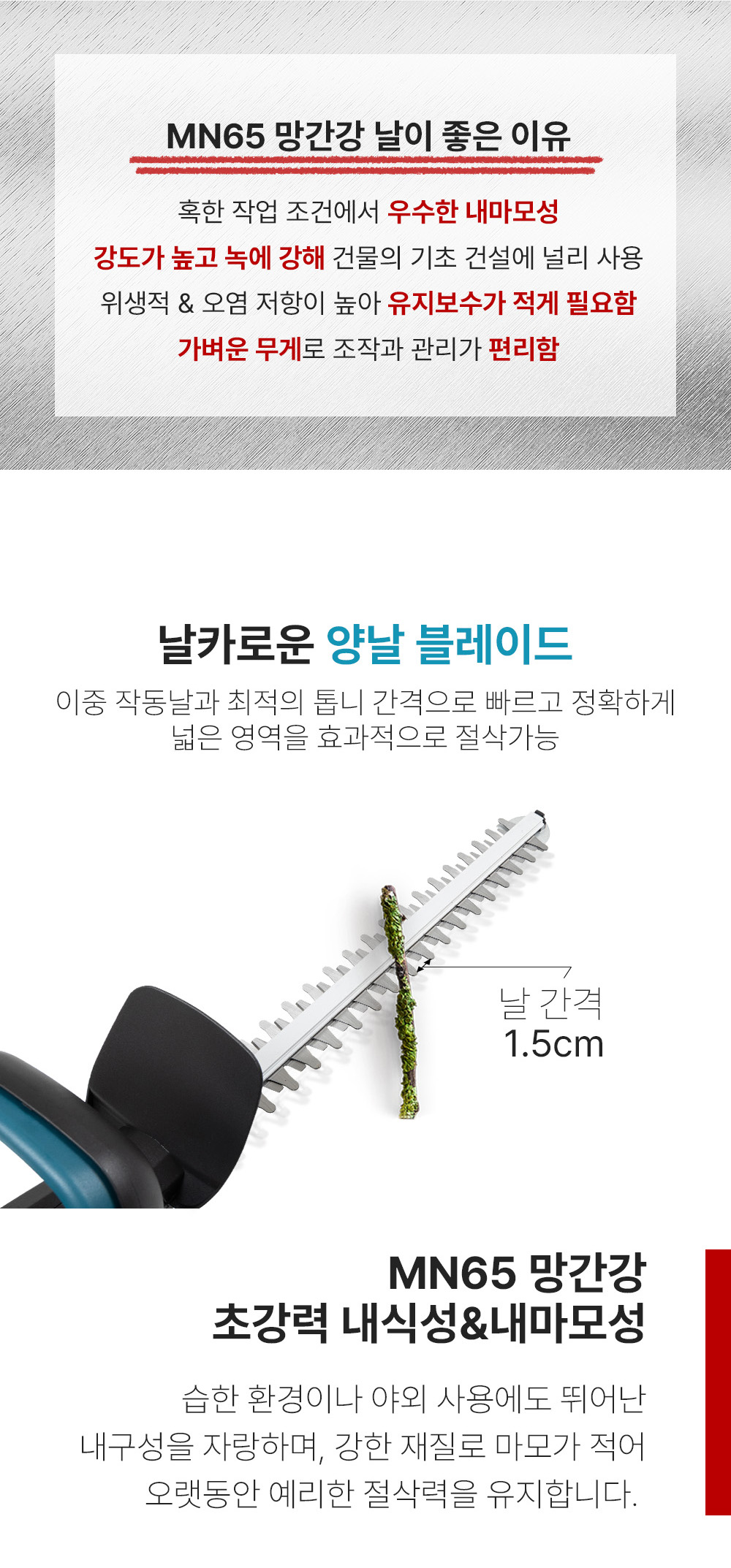 에이스파워 충전 핸드 전정기