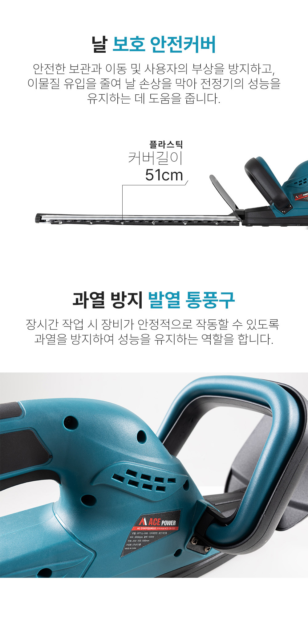 에이스파워 충전 핸드 전정기
