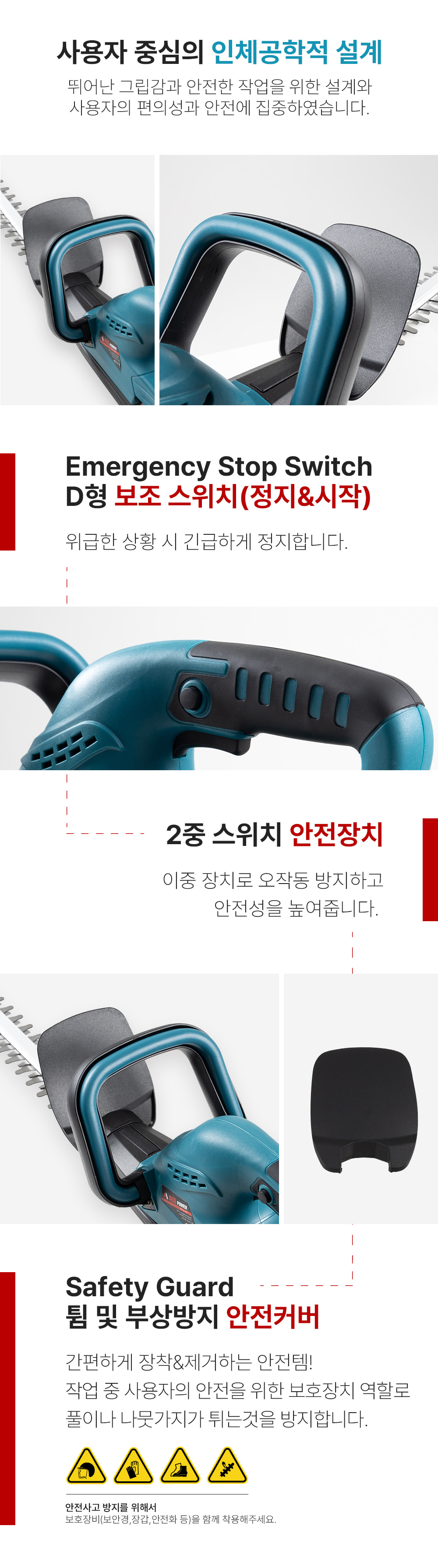 에이스파워 충전 핸드 전정기