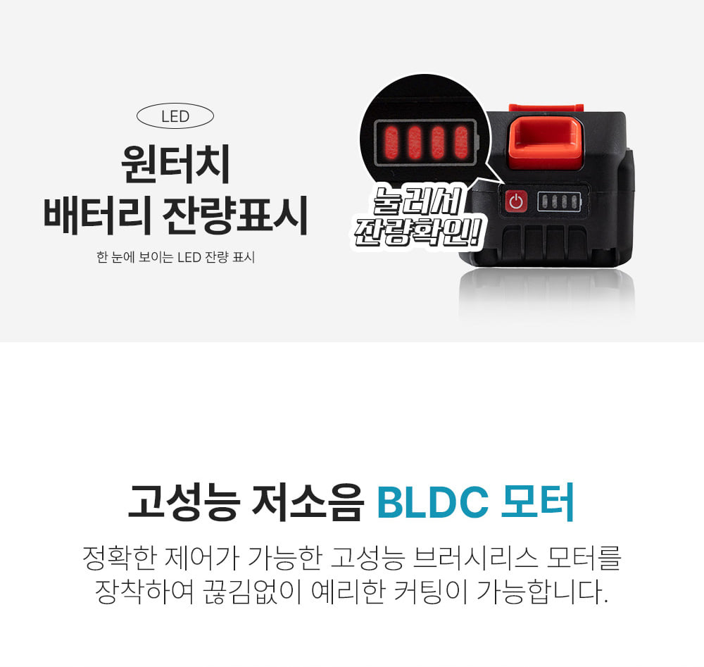 에이스파워 충전 핸드 전정기