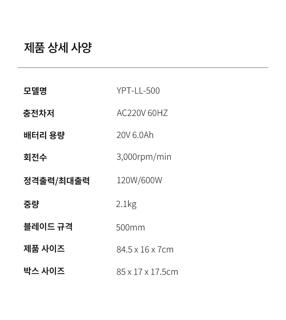 에이스파워 충전 핸드 전정기