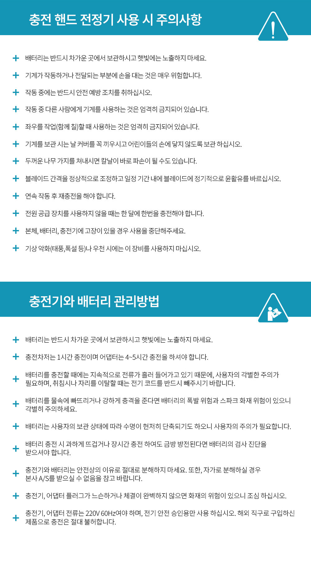 에이스파워 충전 핸드 전정기