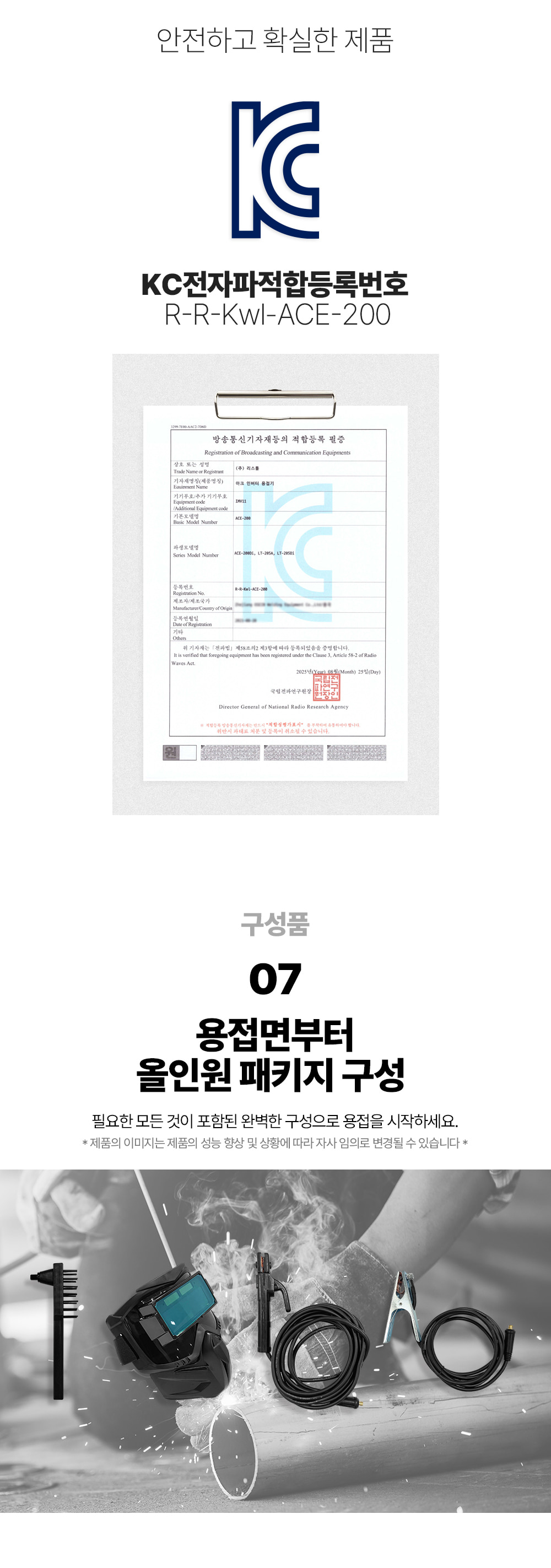 에이스파워 디지털 아크 인버터 용접기