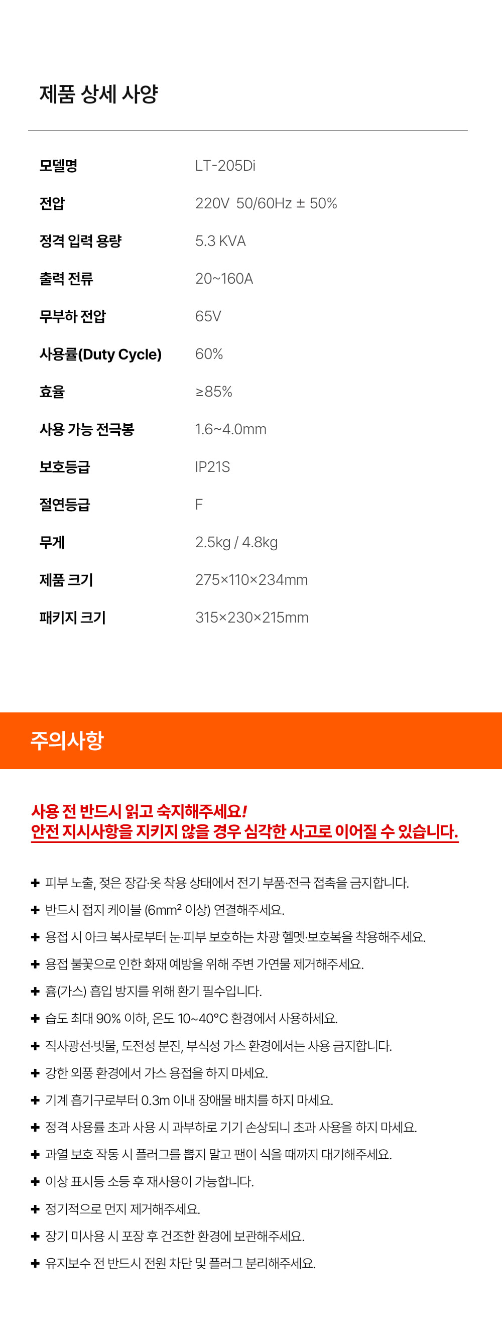 에이스파워 디지털 아크 인버터 용접기
