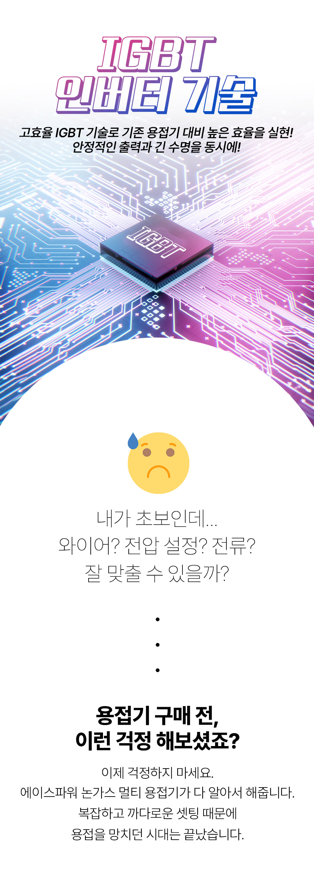 에이스파워 디지털 논가스 인버터 멀티 용접기