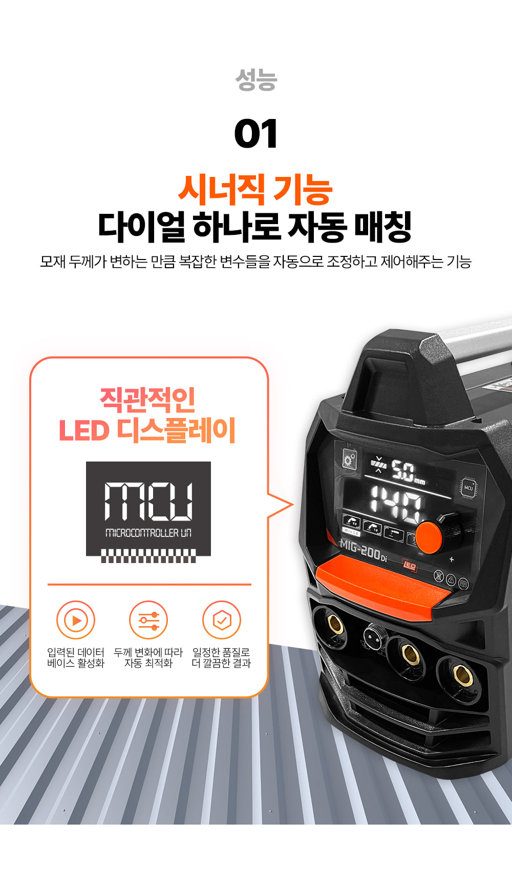 에이스파워 디지털 논가스 인버터 멀티 용접기