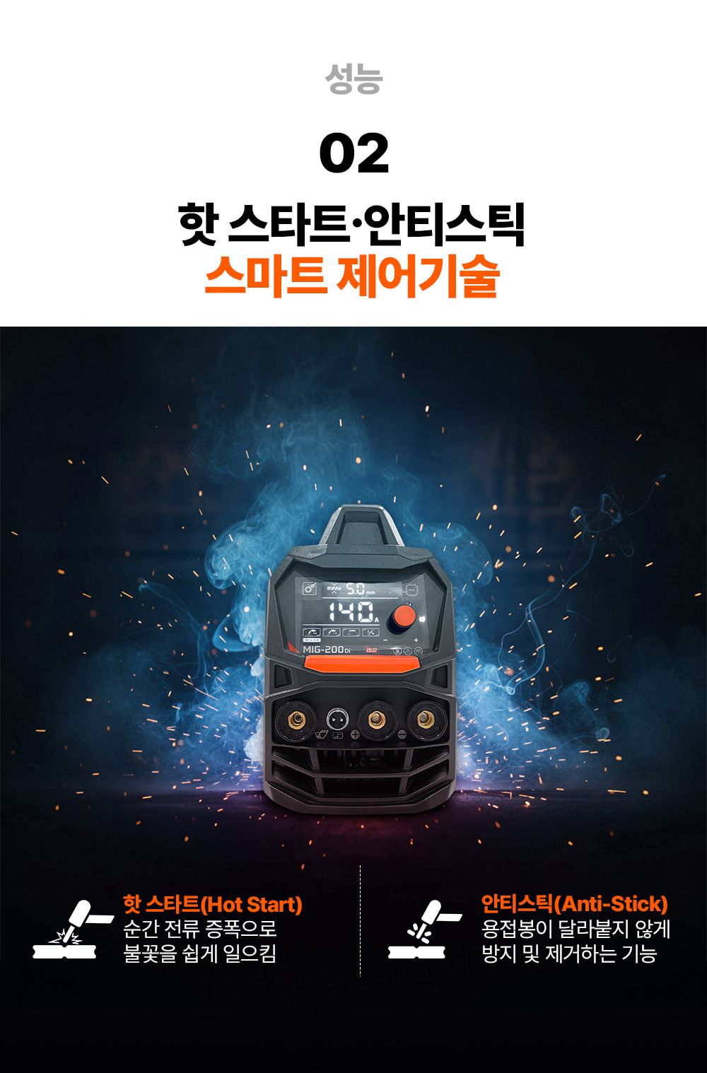 에이스파워 디지털 논가스 인버터 멀티 용접기