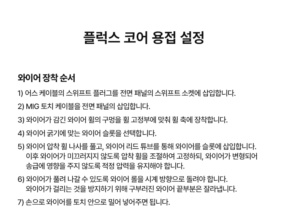 에이스파워 디지털 논가스 인버터 멀티 용접기
