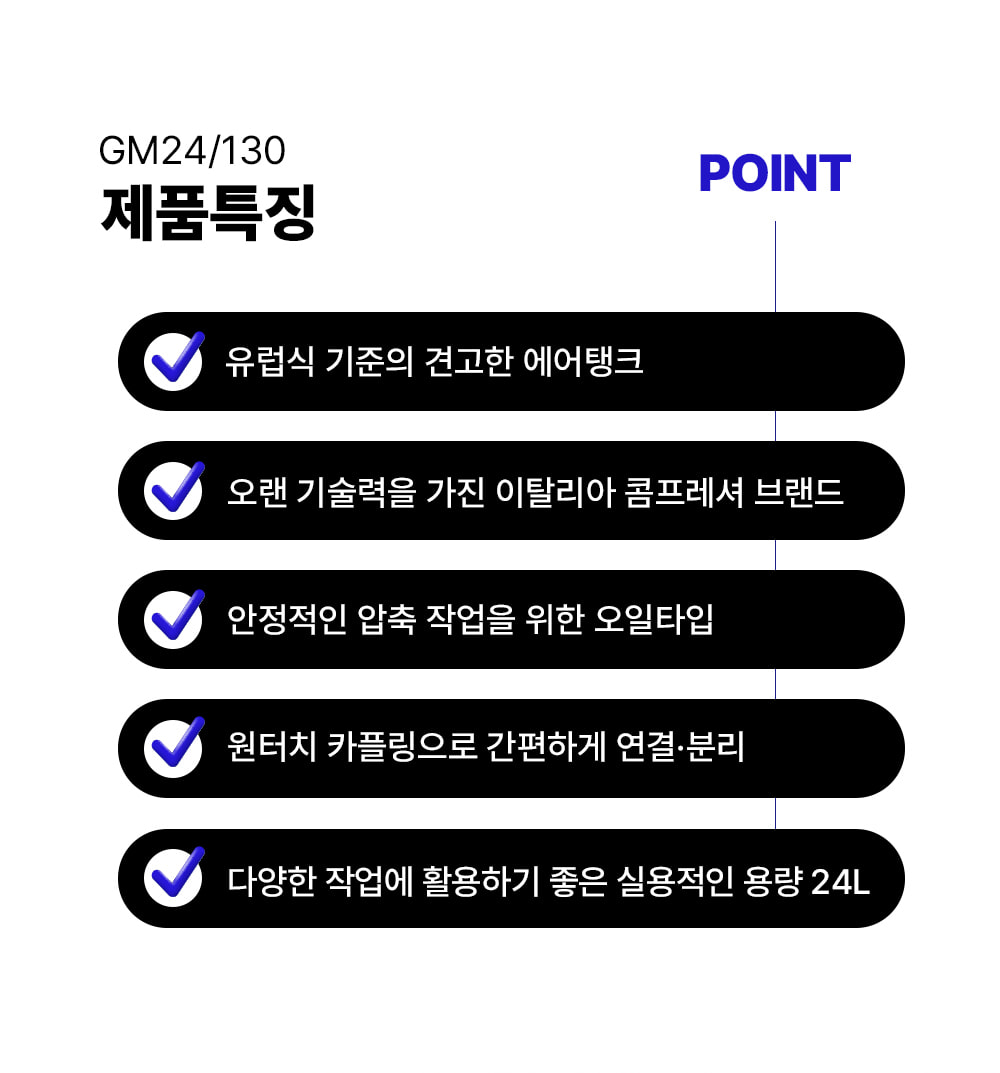 피아크 에어 콤프레셔 gm24/130