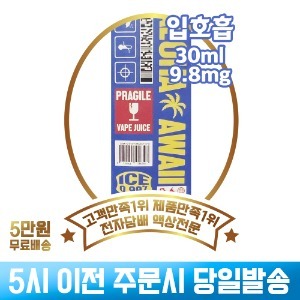 펜타콘 시리즈 입호흡액상