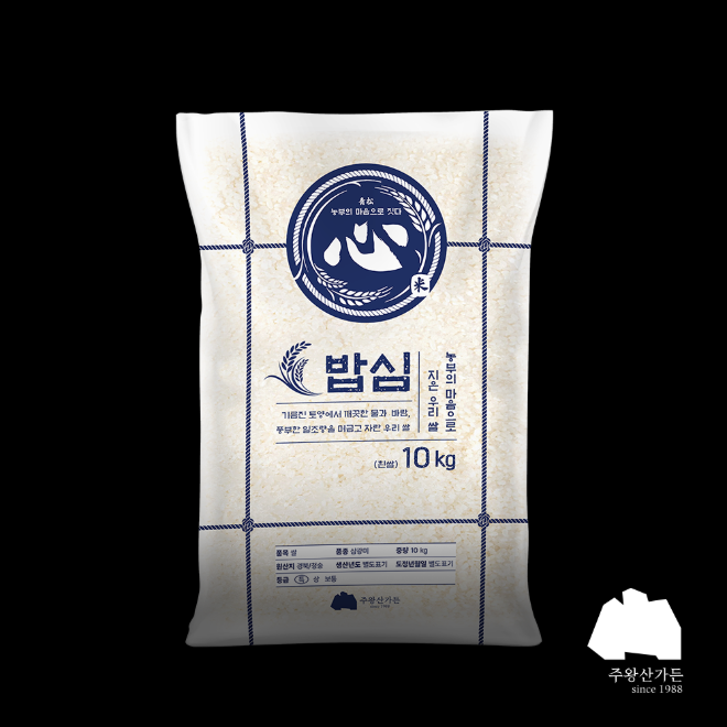 주왕산가든 | 농부의 마음으로 지은 우리쌀 백미 밥심