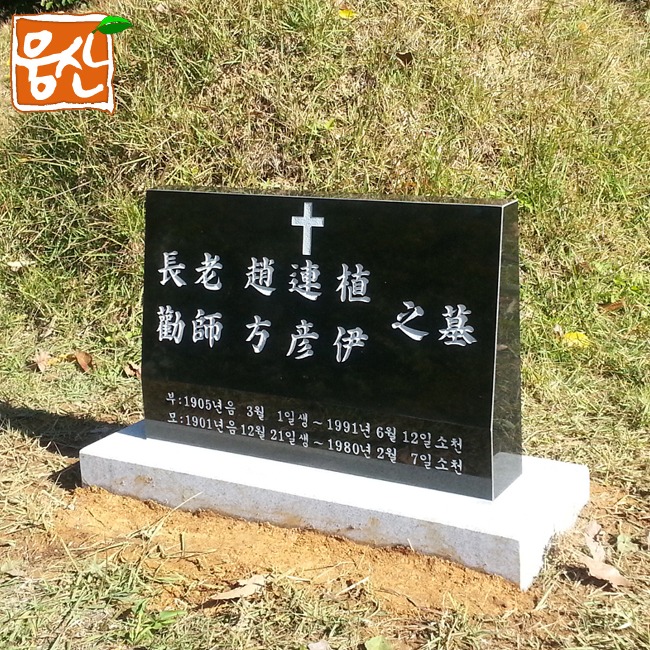 비석 - 비석 - 웅산석재