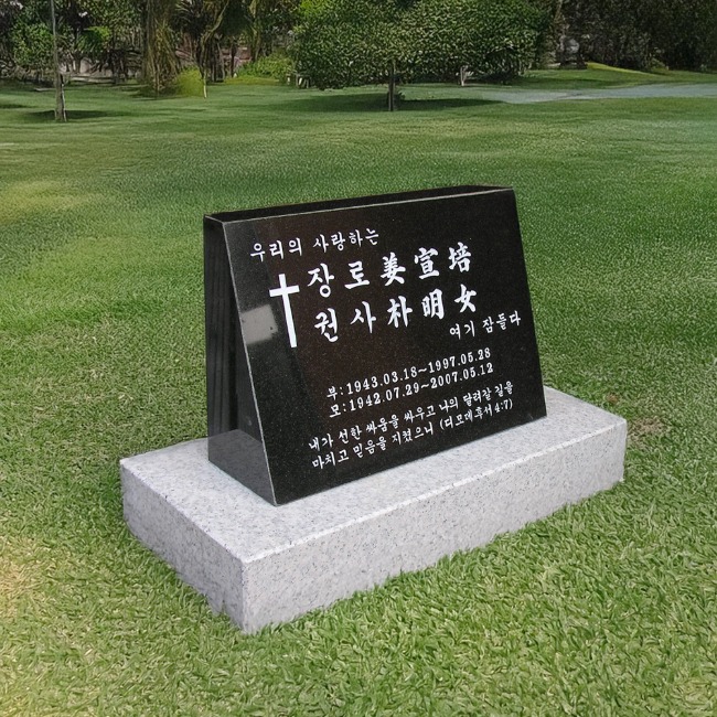 비석 - 비석 - 웅산석재