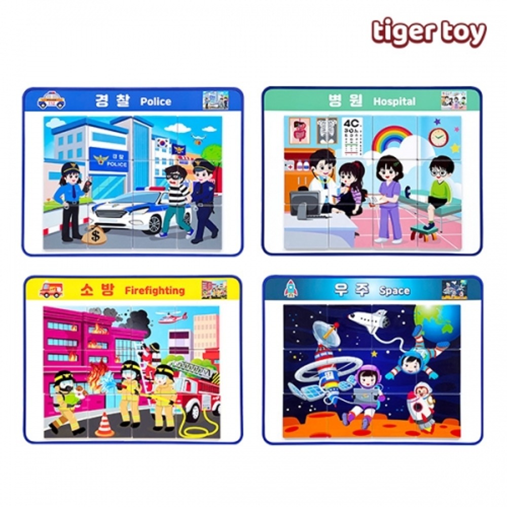 직업 자석 맥퍼즐4종