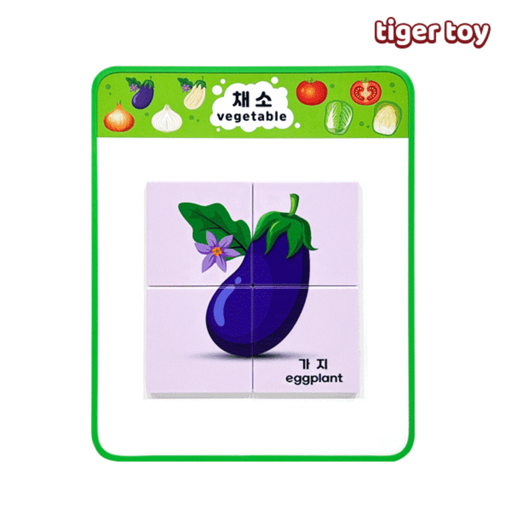 채소 자석 맥퍼즐4종