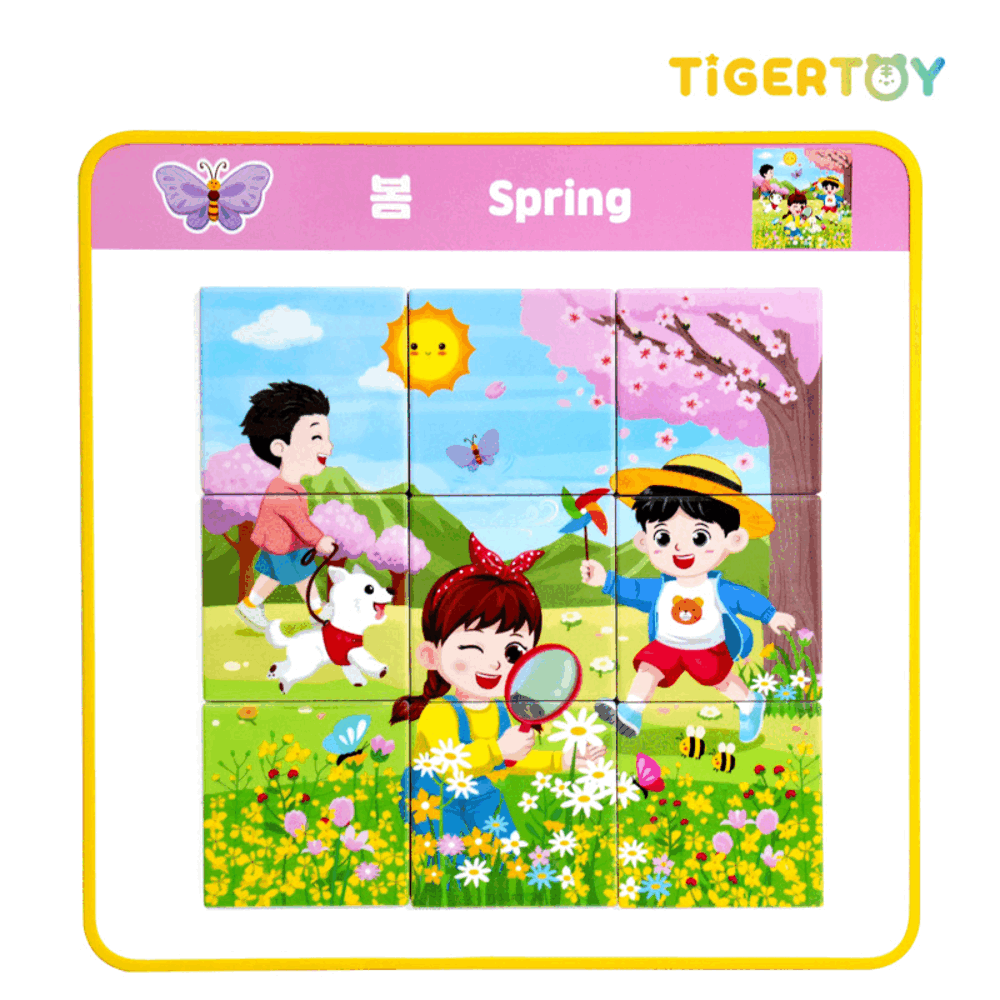 사계절 맥퍼즐 4종