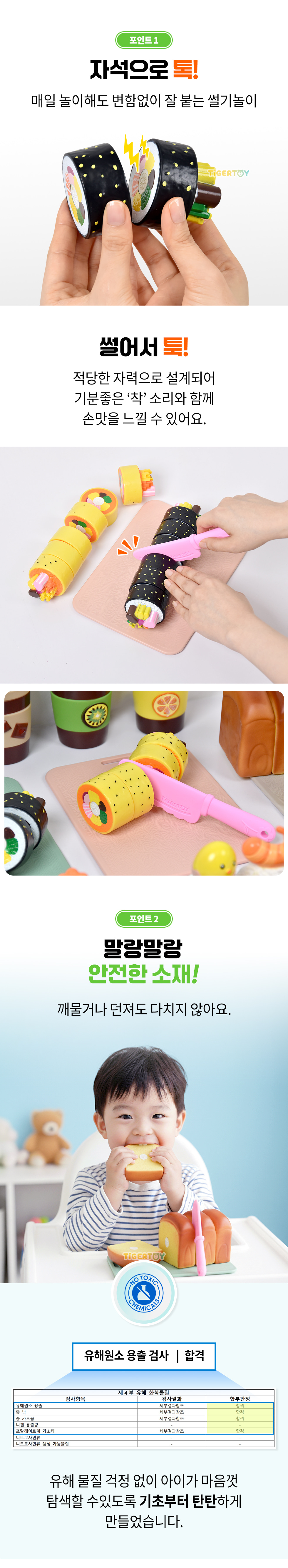 소프트피크닉자석소꿉놀이ALL세트 상세 2