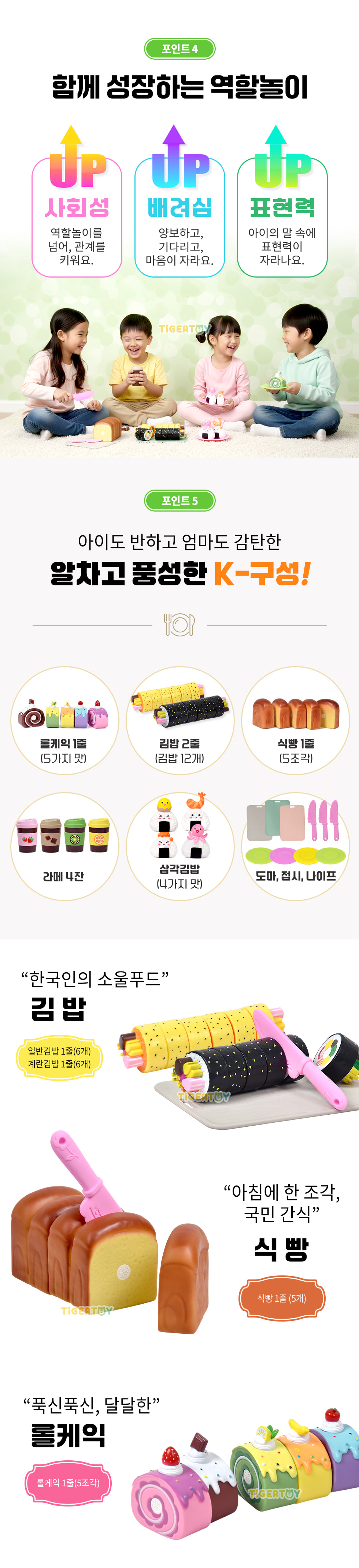 소프트피크닉자석소꿉놀이ALL세트 상세 4