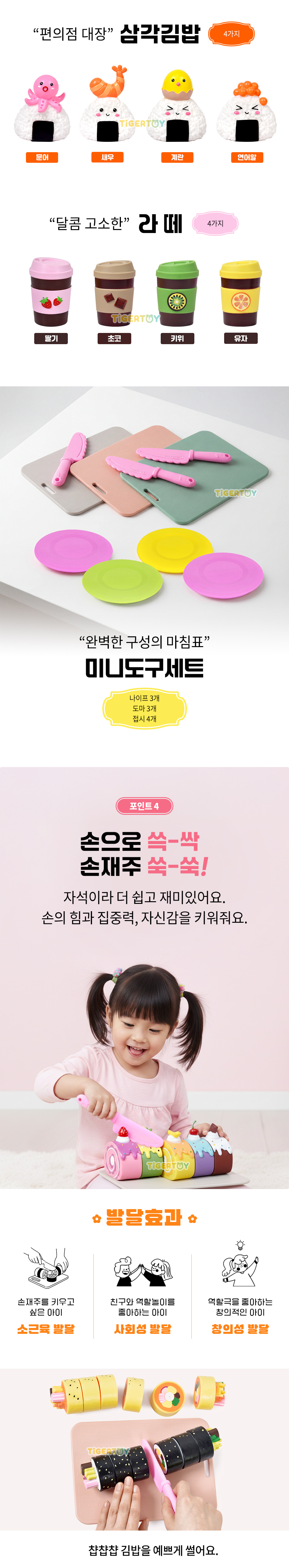 소프트피크닉자석소꿉놀이ALL세트 상세 5