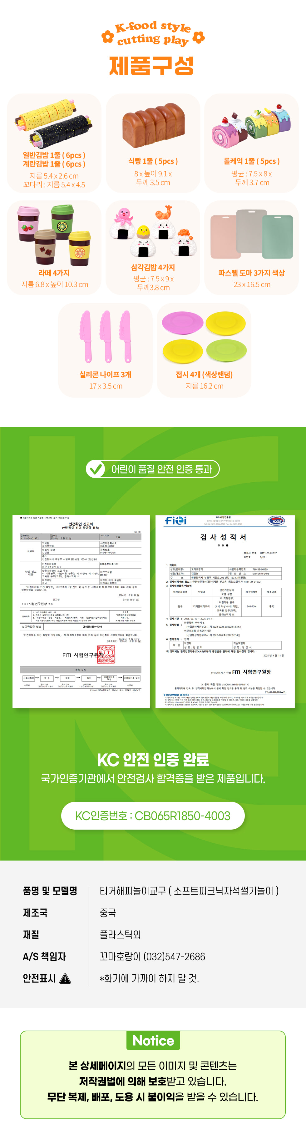 소프트피크닉자석소꿉놀이ALL세트 상세 7