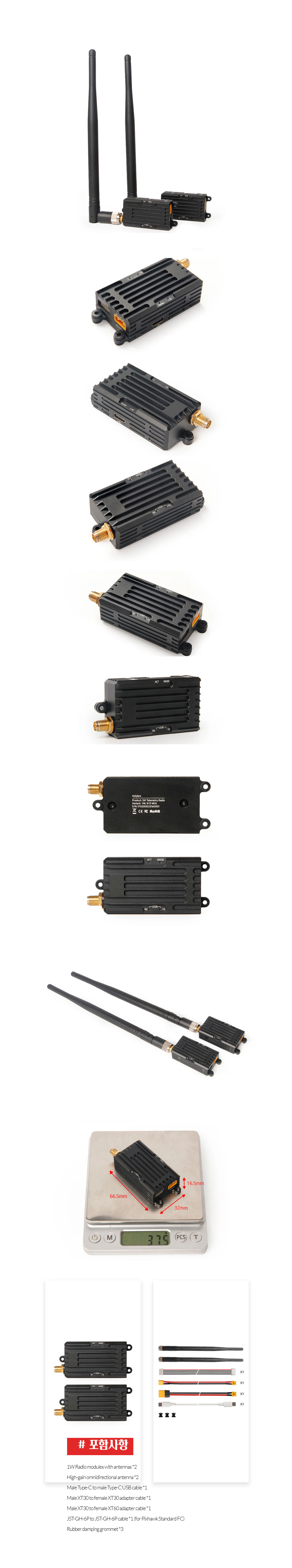 [���ܼ�] P0000DDC Ȧ����� Holybro SiK Telemetry Radio 1W 915MHz Pair �Ƚ�ȣũ �ڷ���Ʈ�� [���Ŵ���]