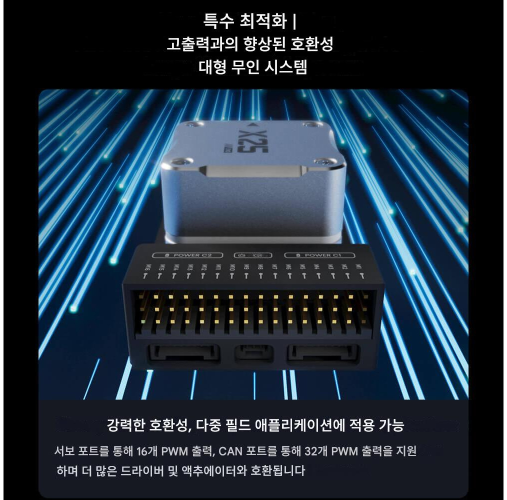 [�˾���ũ]  [CUAV] X25 EVO �Ƚ�ȣũ ���� ��Ʈ�ѷ� (STM32H7) (�����Ǹ�) 9