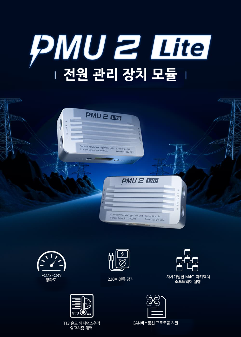 [�˾���ũ]  [CUAV] �Ƚ�ȣũ PMU 2 Lite ���� ��� 15V/5V ���� ��п� (�����Ǹ�) 1