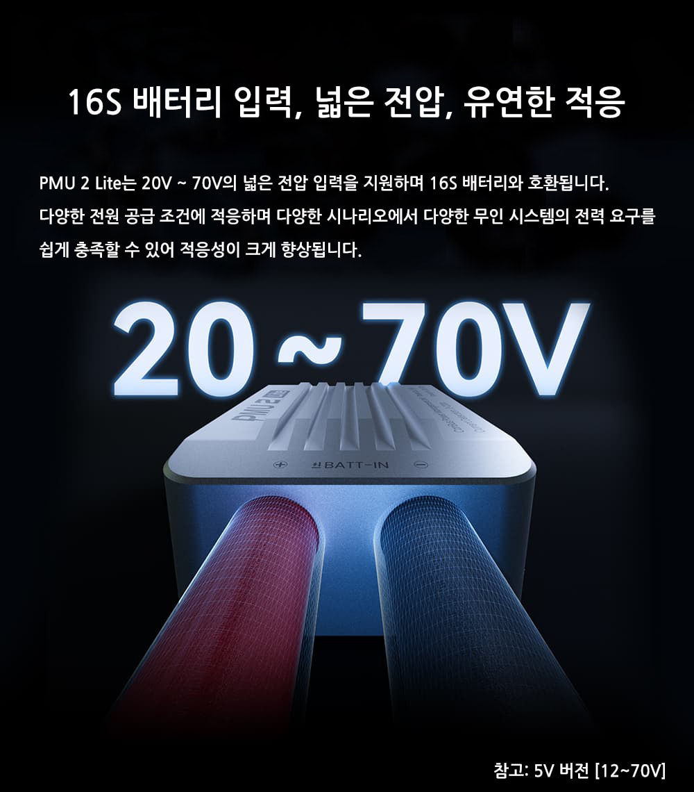 [�˾���ũ]  [CUAV] �Ƚ�ȣũ PMU 2 Lite ���� ��� 15V/5V ���� ��п� (�����Ǹ�) 3