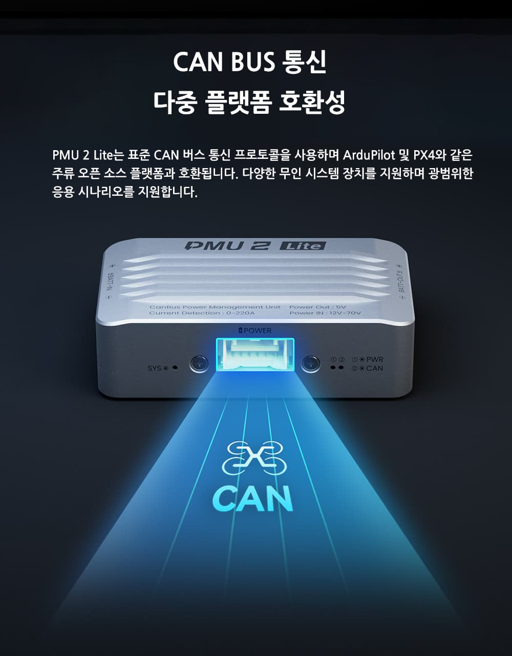 [�˾���ũ]  [CUAV] �Ƚ�ȣũ PMU 2 Lite ���� ��� 15V/5V ���� ��п� (�����Ǹ�) 5