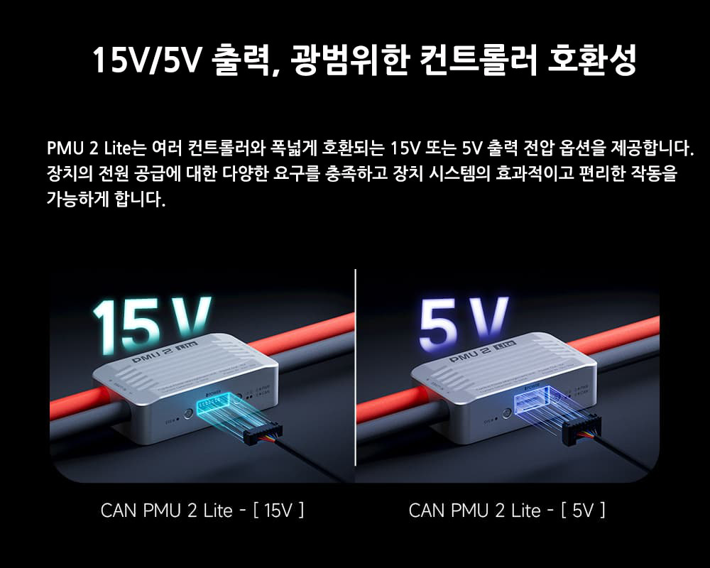 [�˾���ũ]  [CUAV] �Ƚ�ȣũ PMU 2 Lite ���� ��� 15V/5V ���� ��п� (�����Ǹ�) 6