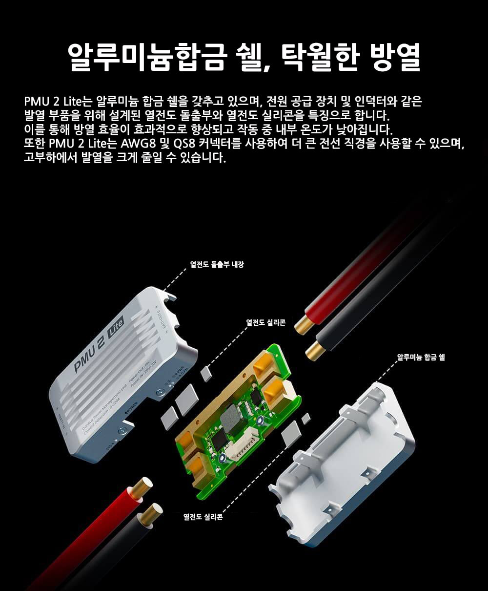 [�˾���ũ]  [CUAV] �Ƚ�ȣũ PMU 2 Lite ���� ��� 15V/5V ���� ��п� (�����Ǹ�) 7