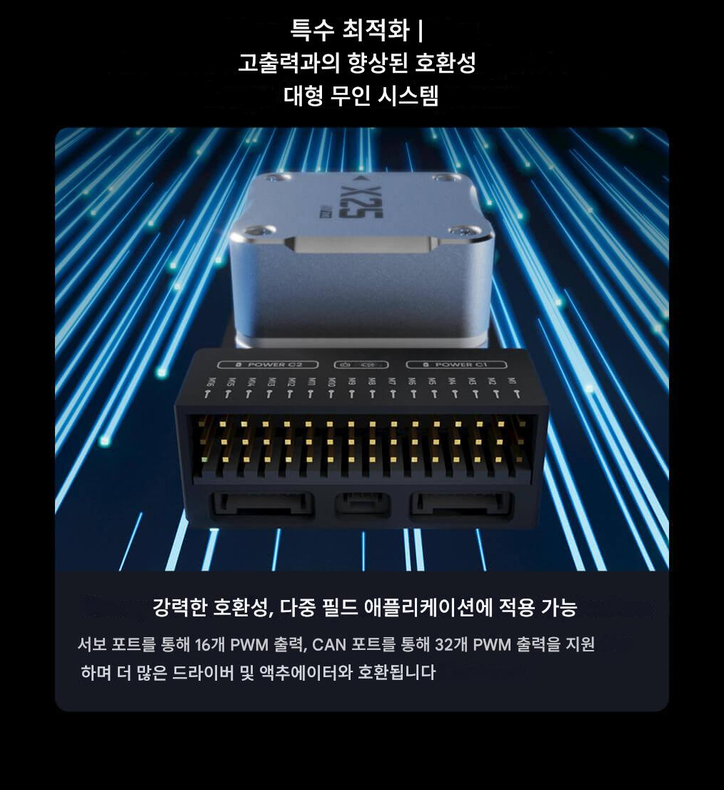 [���ܼ�]  [CUAV] X25 EVO �Ƚ�ȣũ STM32H7 �����Ʈ�ѷ� (�����Ǹ�)