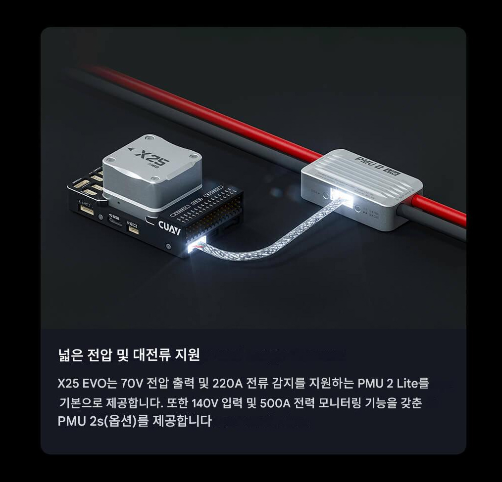 [���ܼ�]  [CUAV] X25 EVO �Ƚ�ȣũ STM32H7 �����Ʈ�ѷ� (�����Ǹ�)