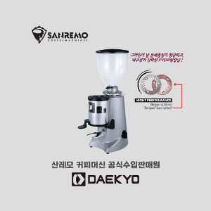 산레모 반자동 그라인더 SR-50