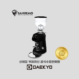 산레모 자동 그라인더 SR-70
