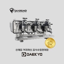 산레모 오페라 2.0 3그룹 반자동 커피머신