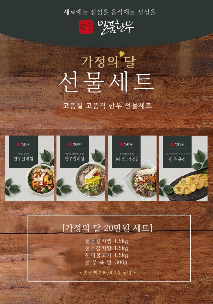 5월 가정의 달 감사 Gift 세트