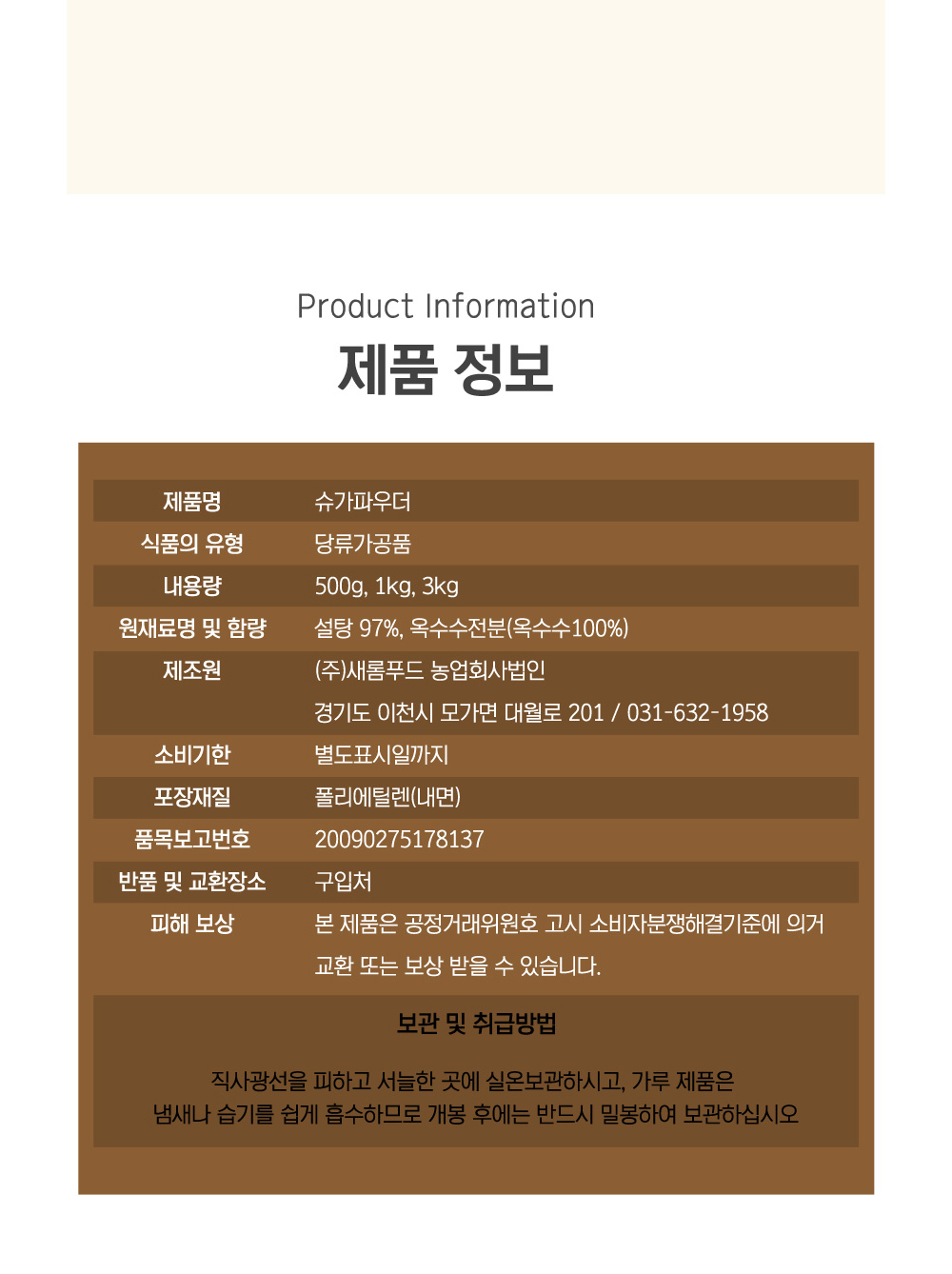 화장품 상품상세 이미지-S4L2
