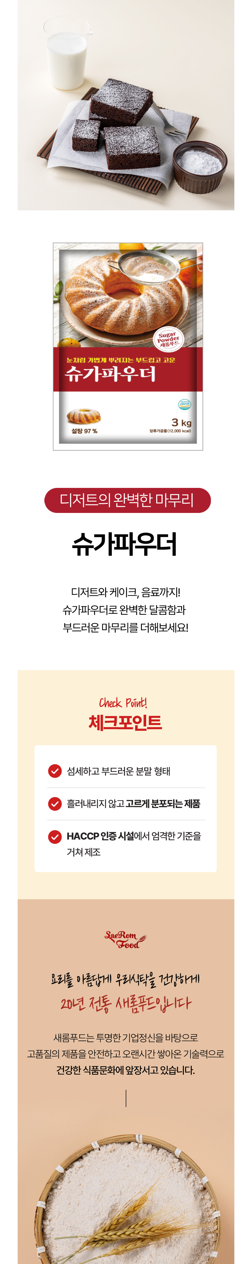 화장품 상품상세 이미지-S4L2
