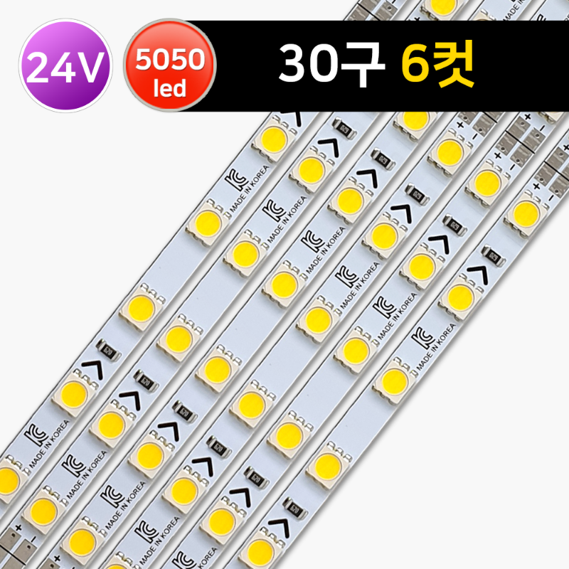 led바