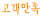 상세이미지