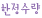 상세이미지