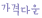 상세이미지