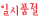 상세이미지