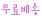 상세이미지