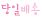 상세이미지