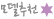상세이미지