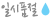 상세이미지